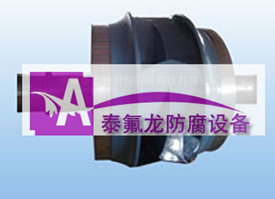 四氟喷涂,防腐叶轮